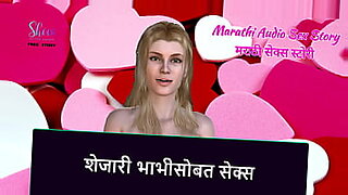 marathi-dirty-audio